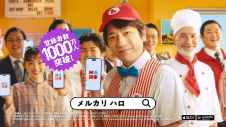 二宮和也さんがスキマバイトサービス「メルカリ ハロ