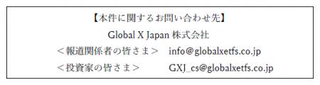 東京証券取引所へのETF新規上場本数5年度連続1位のお