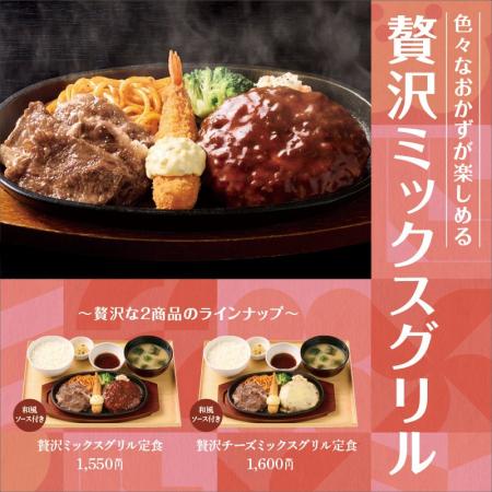食べ応え抜群の贅沢定食！カットステーキ・エビフライ