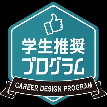 日本調剤の薬学生向けのインターンシップが高評価を獲
