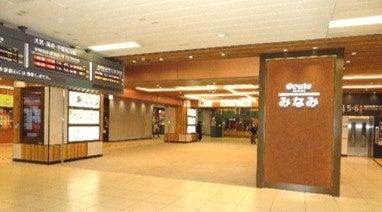 エキュート赤羽みなみ　グランドオープン記念フェア開