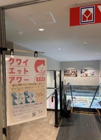 ヤマダデンキ テックランド ゆめが丘ソラトス店にて感