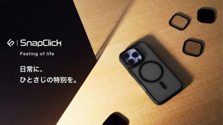 SUNEAST、本格フィルター付替可能なスマホケースをク