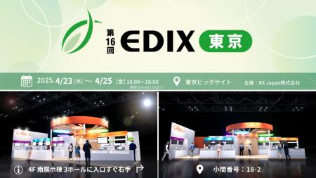 チエル、第16回 EDIX（教育総合展）に出展