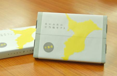 地域の魅力を紡ぐ、まいぷれのご当地ギフトが新たな装