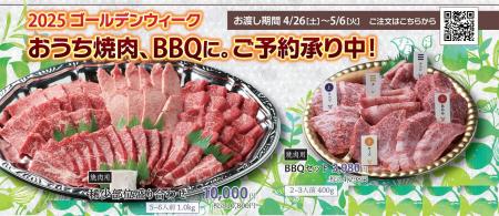 〈愛知・大府〉ゴールデンウィークのおうち焼肉・BBQ