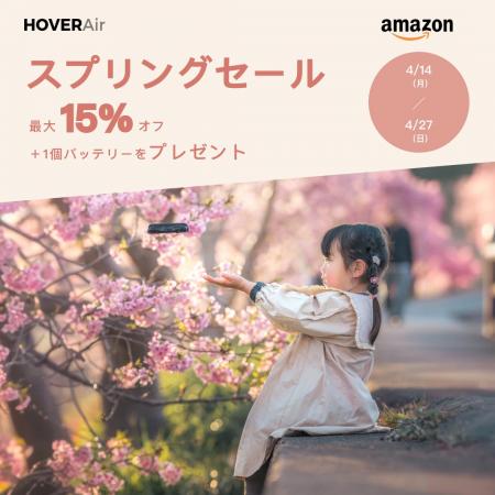パーソナルAI飛行カメラHOVERAir X1 Smart、Amazonの