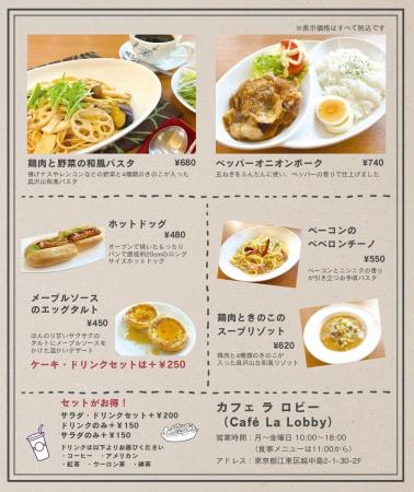 東日印刷〈TONICHI〉 一般開放の喫茶レストラン 4月16