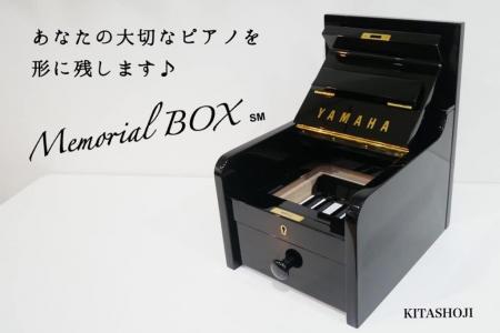ピアノ処分の新たな形をご提案♪「想い出のピアノ」を