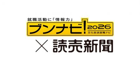 知らなかった企業を知ったきっかけ「学外合説・セミナ