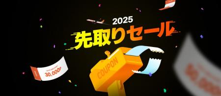 チェジュ航空、「2025先取りセール」オープン