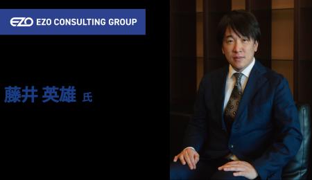 元出前館代表取締役社長の藤井英雄が社外取締役に就任