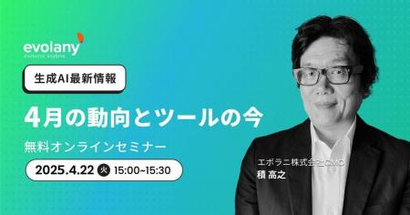 大人気の講師が登壇　30分で生成AIの最新情報をキャッ