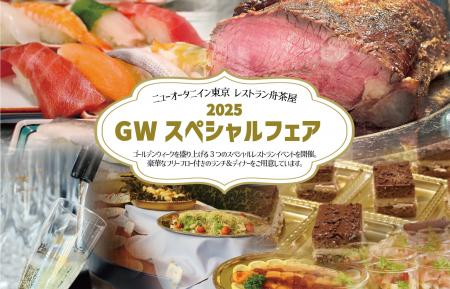 GWをもっと特別に！スパークリングワイン＆サングリア
