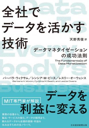 【お知らせ】クニエのコンサルタントによる翻訳・解説