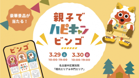 SUSHI TOP MARKETING、メ～テレ（名古屋テレビ放送）