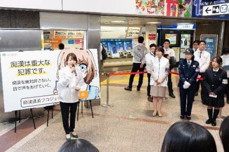 「春の痴漢撲滅啓発イベント」実施