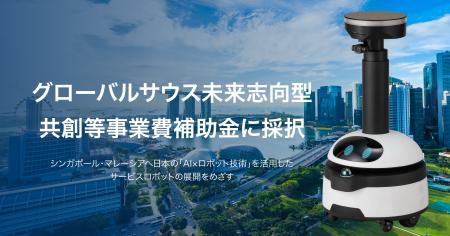 ｕｇｏ、経済産業省の「グローバルサウス未来志向型共
