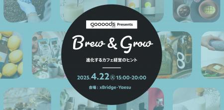 ONIBUS COFFEE、OFFCOLA、Cycle.meなど40以上の人気ブ