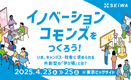【4/23～25開催】EDIX（教育総合展）東京に出展