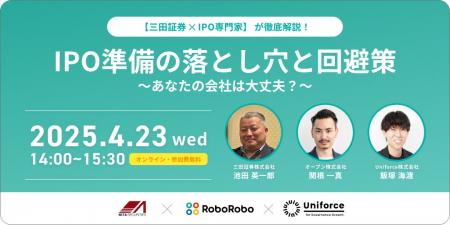 オープンが三田証券、Uniforceの各社とパートナー契約