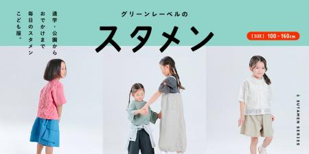 「ユナイテッドアローズ グリーンレーベル リラクシン