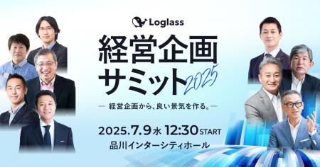 元ソニー社長 兼 CEO 平井一夫氏ほか14名の登壇が決定