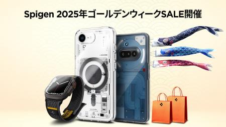 【最大30％OFF】Spigen、「Amazon スマイルSALEゴール