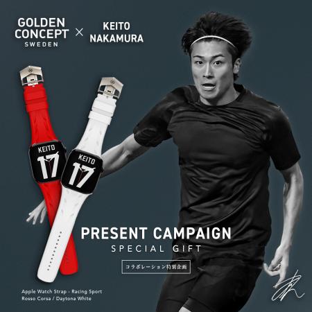サッカー日本代表・中村敬斗選手 × 「GOLDEN CONCEPT