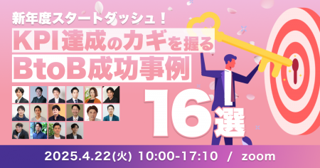 ウィルゲート、4月22日にマーケメディア社主催の《新