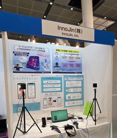 InnoJin株式会社、4/17～4/19に第129回日本眼科学会総