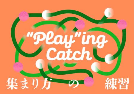 Park×Art　日比谷から始まる新しい公園のかたち「Hibi