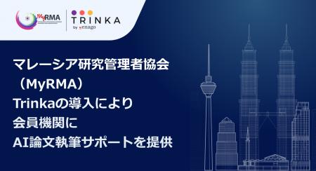 AI英文校正ツールTrinka、スペインの10大学コンソーシ