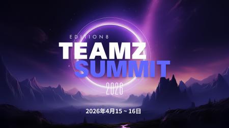 Web3・AIの最前線が東京に集結！TEAMZ Summit 2025が