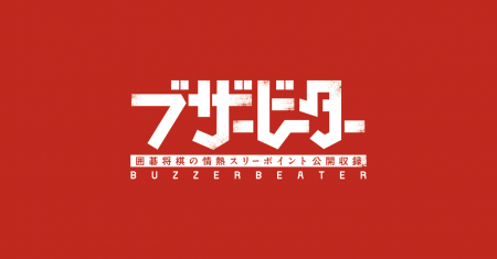 【お笑いラジオアプリGERA】メンバーシップ会員限定囲
