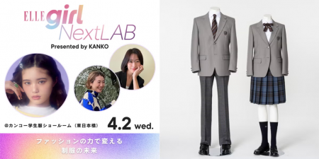 エル・ガール×カンコー学生服 イベントレポート ファ