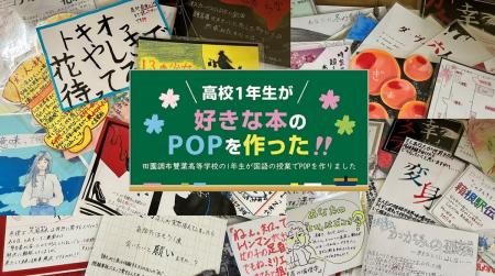 ティーン世代に書店員が教える気持ちの伝え方。有隣堂