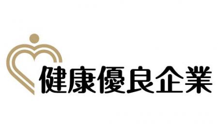 オロ、健康優良企業「金の認定」を取得