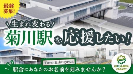 静岡県菊川市とふるさとチョイス、ふるさと納税制度を