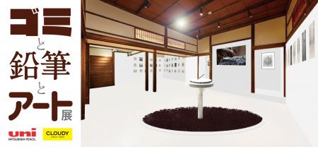鉛筆で自由に描ける真っ白な壁が原宿に登場。「ゴミと