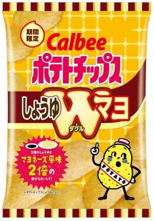 終売した「しょうゆマヨ」がパワーアップして復活！2