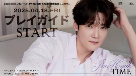 『2025 CHOI JIN HYUK PREMIUM FANMEETING in JAPAN「