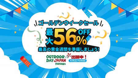 ゴールデンウィークの準備は万全？まだ間に合う！BLUE