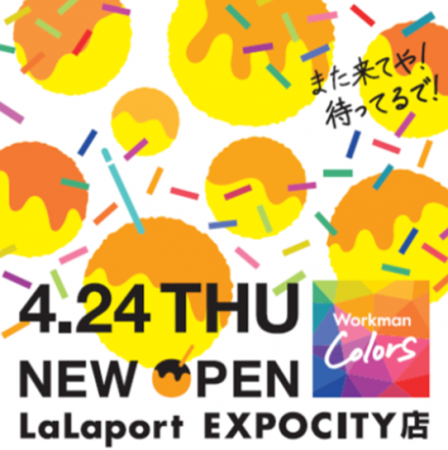 大阪府初出店！関西旗艦店「Workman Colorsららぽーと