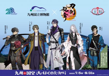 『刀剣乱舞ONLINE』と特別展「九州の国宝　きゅーはく