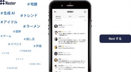 ハッシュタグから始まる、新しいコミュニティとトレン