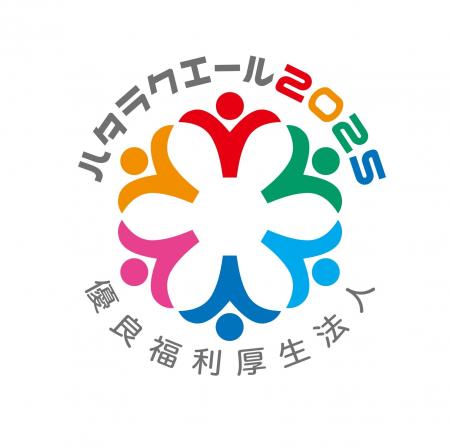 【NECソリューションイノベータ】ハタラクエール2025