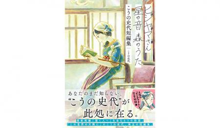 なぜ、描き続けるのか──。こうの史代最新読切「描く人