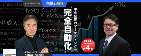 株式会社アソシエーションオフィス、生成AI時代の新SE