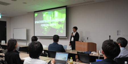 【開催報告】『Spaceseed Technology Forum 2025』を